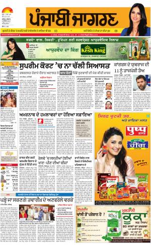 Tarantaran: Punjabi jagran News : 06th December 2017