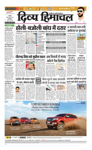 Divya Himachal Dharamsala