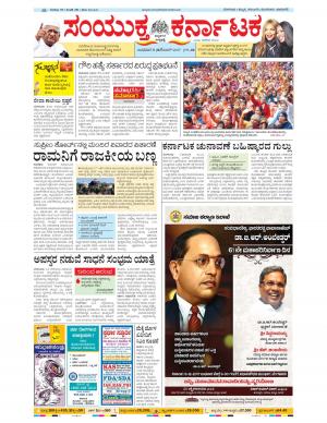 December, 06, 2017, Bangalore