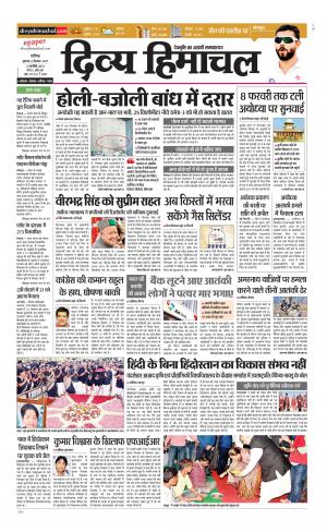 Divya Himachal Chandigarh