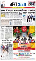 Divya Himachal Dharamsala +Mera Una +Aastha