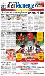 Divya Himachal Dharamsala+Mera Bilaspur +Aastha