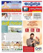 East Godavari District