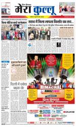 Divya Himachal Dharamsala+Mera Kullu +Aastha