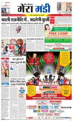 Divya Himachal Dharamsala+Mera Mandi +Aastha