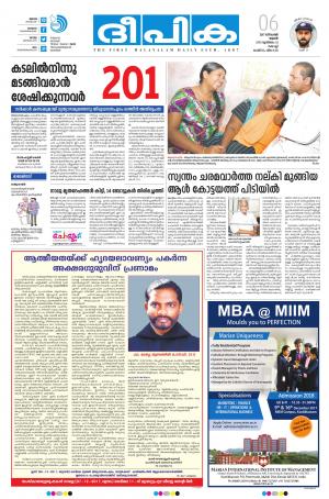 Deepika 06 December 2017