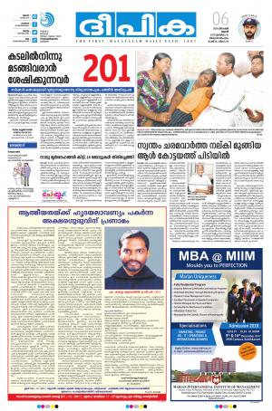 deepika 06 december 2017