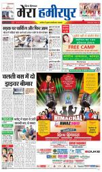 Divya Himachal Dharamsala+Mera Hamirpur +Aastha