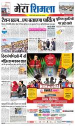 Divya Himachal Shimla+Mera Shimla +Aastha