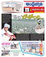 Kumuram Bheem District