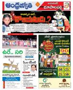 Jayashankar Bhupalpally