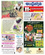 Mahabubabad District