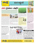 Prakasam Constituencies