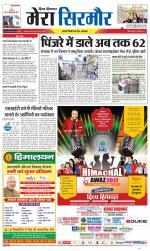 Divya Himachal Shimla+Mera Sirmour +Aastha 