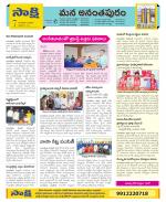 Anantapur Constituencies