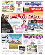 Visakhapatnam District