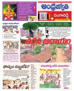 Rangareddy District