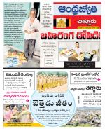 Chittoor District
