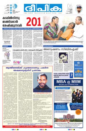 deepika 06 december 2017