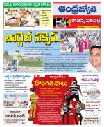 Rajanna Sircilla District