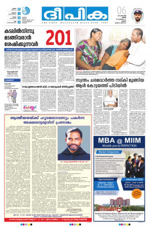 Deepika 06 December 2017