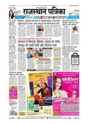 Rajsamand Edition