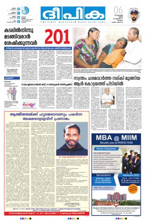 Deepika 06 December 2017