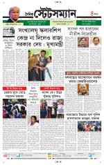 Dainik-Statesman