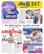 West Godavari District