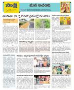 West Godavari Constituencies