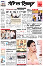 Dainik Tribune (Chandigarh)