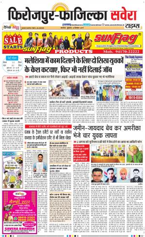 Firozpur