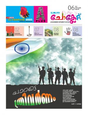 Chocolate Deepika 06 December 2017