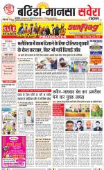 Bathinda / Mansa