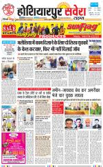 Hoshiarpur Savera