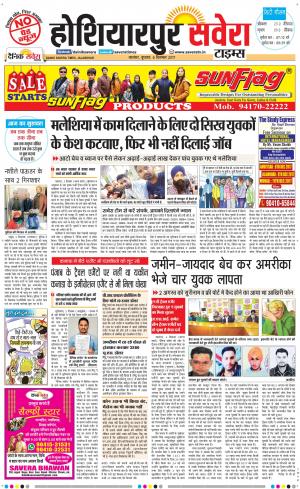 Hoshiarpur