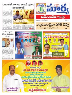 Wednesday 06 December, 2017