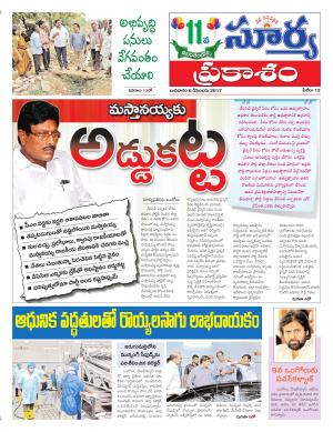 Wednesday 06 December, 2017