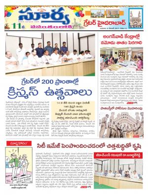 Wednesday 06 December, 2017