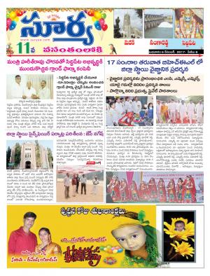 Wednesday 06 December, 2017