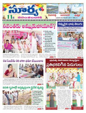 Wednesday 06 December, 2017