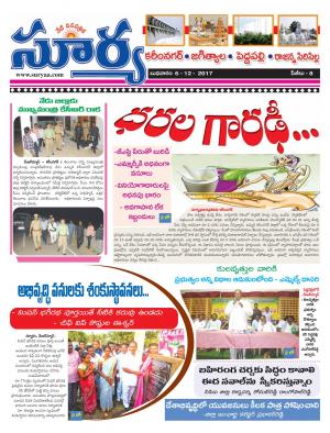 Wednesday 06 December, 2017