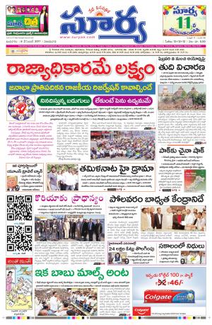 Wednesday 06 December, 2017