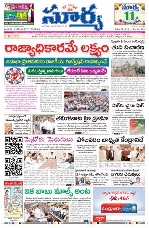 Wednesday 06 December, 2017