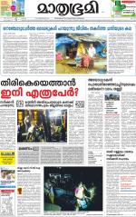 Kozhikode (includes Wayanad)