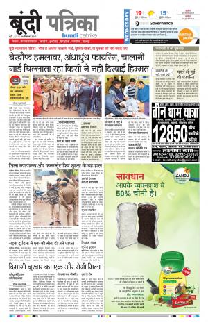 Bundi Rajasthan Patrika