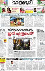 Kannur (includes Kasargod)