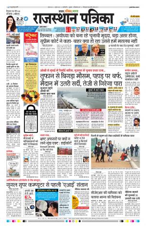 delhi edition paper