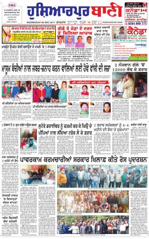  Hoshiarpur Bani