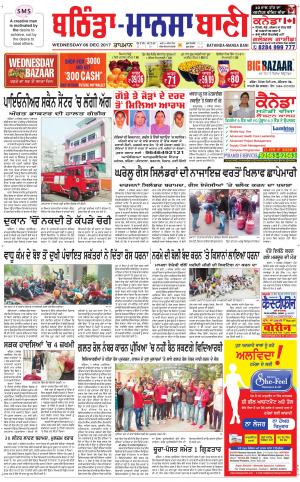  Bhantinda - Mansa Bani